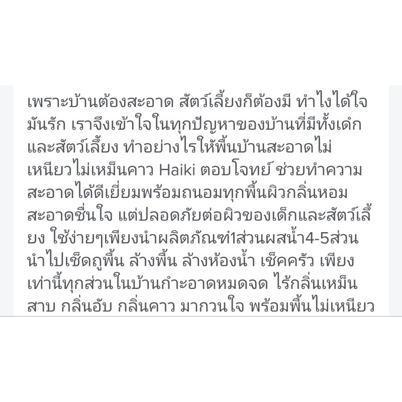 น้ำยาทำความสะอาดสำหรับบ้านที่มีสัตว์เลี้ยง1000มิล-ไล่เห็บหมัด-บ้านไม่เหม็นพื้นไม่เหนียว-ดับกลิ่นสัตว์เลี้ยง