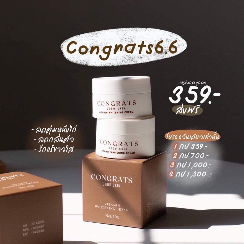 ในไลฟ์ราคา-130-บาท-คอนเกรทครีมทารักแร้-congrats-good-skin-รักแร้ขาว-ลดกลิ่นตัว-ลดรอยแตกลาย-ตัวดังใน-tiktok-ของแท้