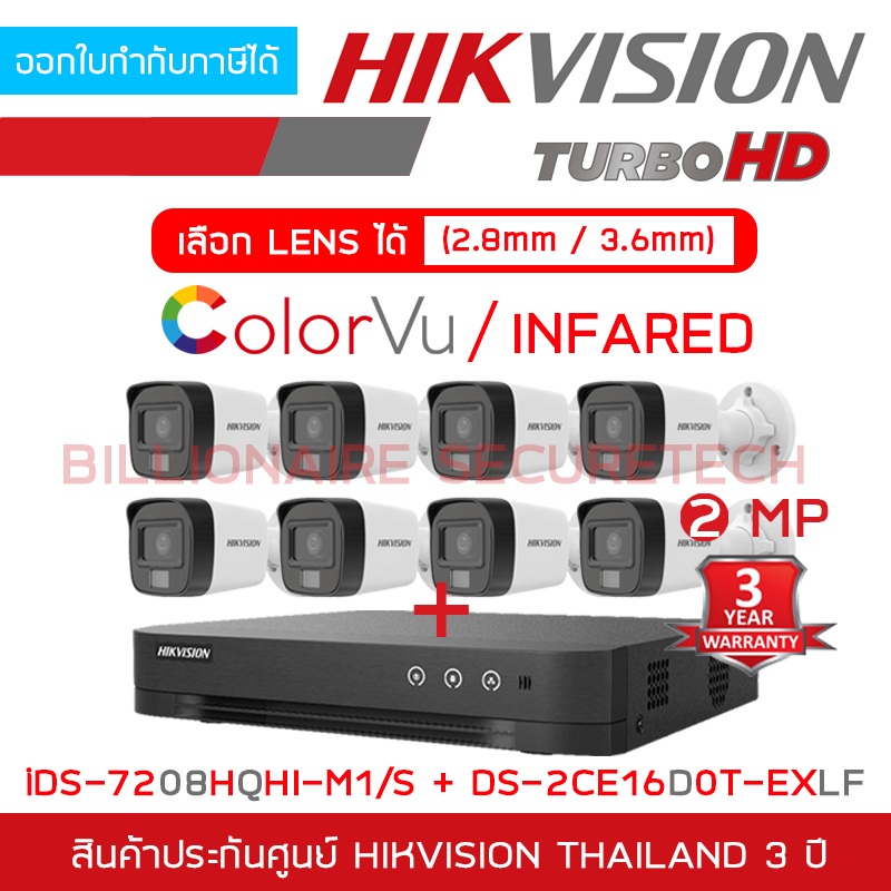 set-hikvision-hd-8-ch-2-mp-ids-7208hqhi-m1-s-ds-2ce16d0t-exlf-x-8-by-billionaire-securetech