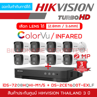 SET HIKVISION HD 8 CH 2 MP : iDS-7208HQHI-M1/S + DS-2CE16D0T-EXLF x 8 BY BILLIONAIRE SECURETECH