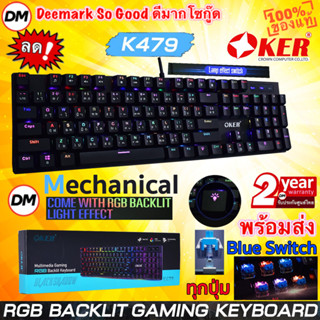 🆕มาใหม่ 🚀ส่งเร็ว🚀 K479 OKER BACKLIT KEYBOARD GAMING Mechanical Blue Switch คีย์บอร์ด เกมมิ่ง แป้นพิมพ์คอม มีไฟ 479