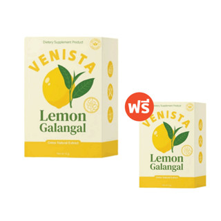[1 แถม 1] เวนิสต้า ดีท็อกซ์ Venista Detox
