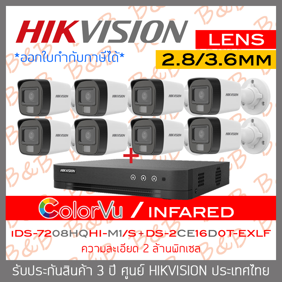 hikvision-ชุดกล้องวงจรปิด-8-ch-2-mp-ids-7208hqhi-m1-s-ds-2ce16d0t-exlf-x-8-เลือกใช้โหมด-colorvu-หรืออินฟาเรดได้