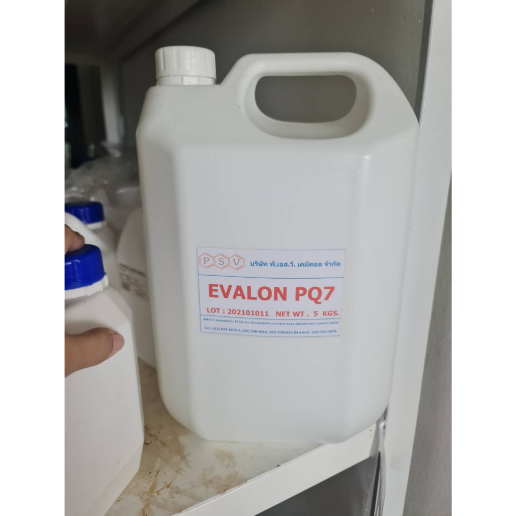 evalon-pq7-inci-name-polyquaternim-7-surfactant-ประจุบวก-สำหรับบำรุงเส้นผม