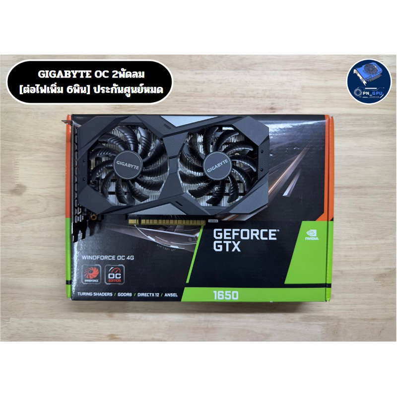 การ์ดจอ GEFORCE GTX1650 4GB มีประกันและไม่มีประกันหลายรุ่น | Shopee ...