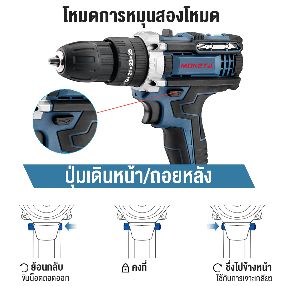 moketa-สว่านไฟฟ้ากระแทก-แบต2ก้อน-สว่านแบตเตอรี่-สว่านไร้สาย-288v-3ระบบ-สว่าน3ระบบ-สว่านชาร์จแบต-สว่านแบต-สว่านแบตไร้สาย