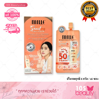 **Mille Snail Collagen Vitamin Plus Watery Sunscreen SPF50 PA+++ มิลเล่ สเนล คอลลาเจน วิตามิน พลัส วอเทอร์รี่ ซันสกรีน