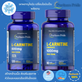 ✨ใหม่ พร้อมส่ง 🇺🇸 Puritans Pride L-Carnitine 500 mg 1000 mg 60 120 เม็ด เผาผลาญไขมัน