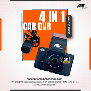 ABT SMART VIEW 4IN1 DVR Dash Camera 2K กล้องติดรถยนต์ หน้า-หลัง ภาพคมชัด ละเอียด1440P ดูออนไลน์ผ่านมือถือ มีGPSดูตำแหน่ง