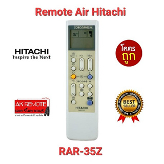 💢ส่งฟรี💢รีโมทแอร์ Hitachi RAR-35Z RAR-22Z RAR-24Z ปุ่มตรงทรงเหมือนใช้ได้เลย