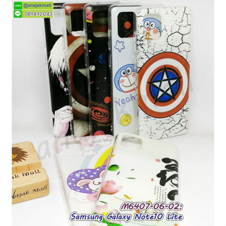 เคส samsung note10 lite ลายการ์ตูน กรอบพลาสติกซัมซุง note10lite พิมพ์ลายการ์ตูน พร้อมส่งในไทย มีเก็บปลายทาง