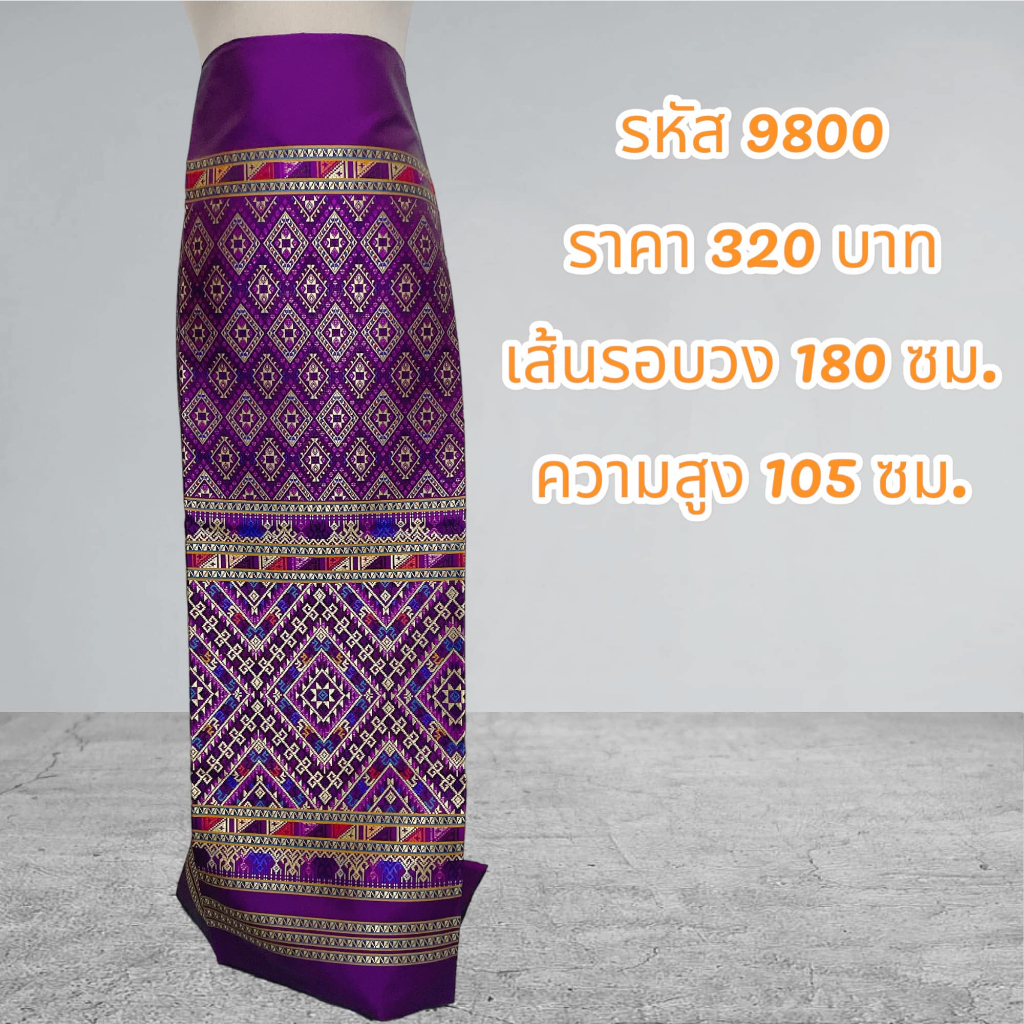 ผ้าฝ้ายแกมไหมทอลายสีม่วง-ผ้าเป็นผืน-9800