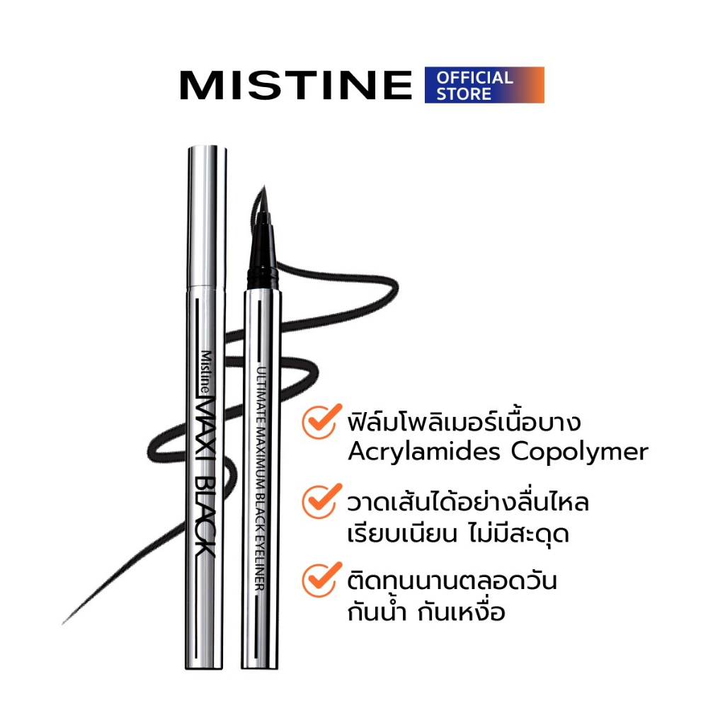 MISTINE MAXI BLACK EYELINER อายไลเนอร์ 1.0 G Shopee Thailand