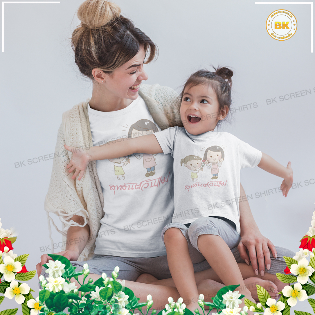 เสื้อวันแม่-สกรีนลาย-สุขสันต์วันแม่-m04-สกรีนตรงปก100-bkscreenshirt-เสื้อรักแม่