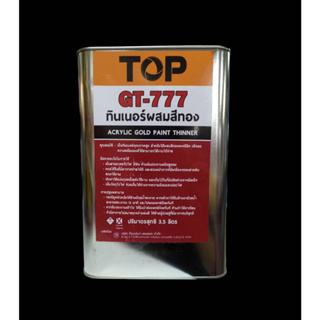 ทินเนอร์ผสมสีทองอะครีลิค GT-777 1/4 GL