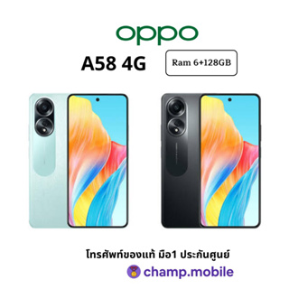 OPPO A58 4G (6/128GB) มือถือ ออปโป้ จอใหญ่ ชาร์จไว 33w กล้อง 50MP เครื่องแท้ศูนย์ไทยประกันศูนย์1ปี