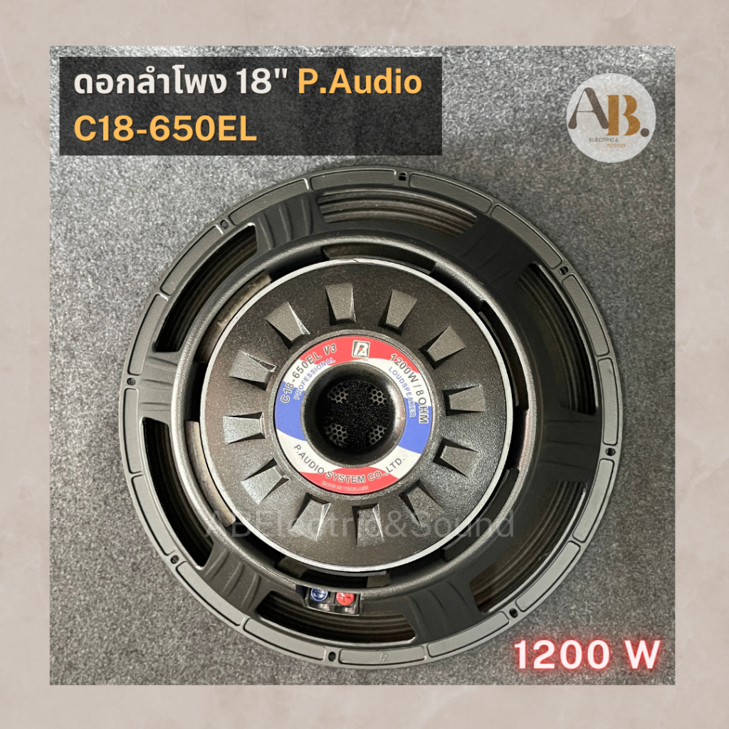 ดอกลำโพง-18-p-audio-c18-650el-1200w-ลำโพง18นิ้ว-พีออดิโอ-650el-1200วัตต์-เอบีออดิโอ-ab-audio