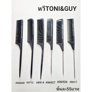 หวีสำหรับช่างตัดผม Toni&amp;Guy สีดำ