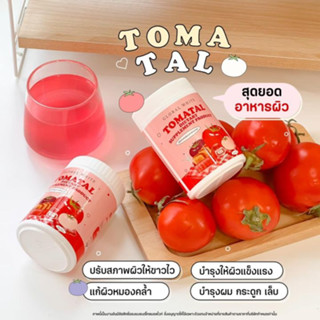 TOMATAL น้ำชงมะเขือเทศ 3 สี ผงชงขาว มะเขือเทศ 50 g.