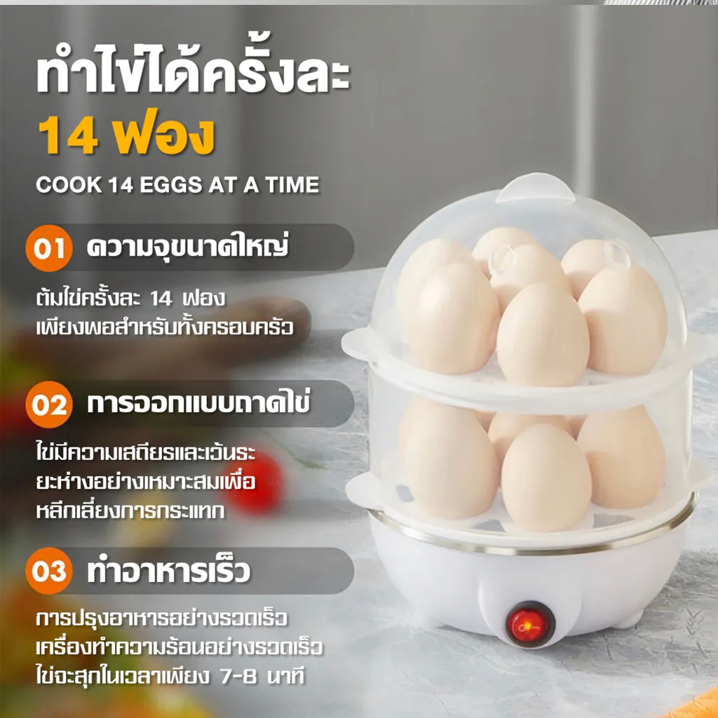 เครื่องนึ่งไข่-เครื่องต้มไข่ไฟฟ้า-เครื่องนึ่งไข่อเนกประสงค์-นึ่งขนมปัง-นึ่งไก่-นึ่งผัก-1-2ชั้น