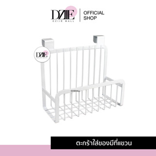 DziieMall Wall Hanging Iron Basket ตะกร้าแขวน มีตะขอ แขวนประตู ตะกร้าเหล็ก ที่เก็บของ ตะแกรง ใส่ของ ของใช้ ในบ้าน ครัว