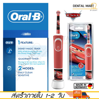 แปรงสีฟันไฟฟ้า Oral-b สำหรับเด็ก รุ่น D100 Vitality Stage Power Kids Electric Toothbrush for Children - Cars