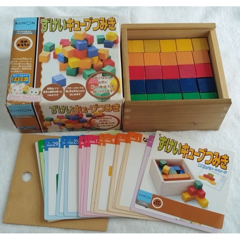 KUMON Cubic Block บล็อคไม้ลูกบาศก์ | Shopee Thailand
