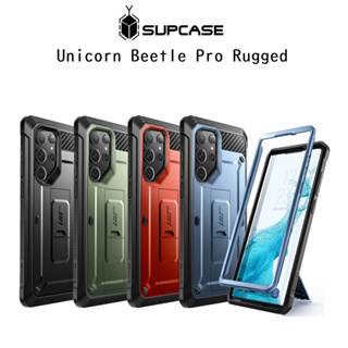 Supcase Unicorn Beetle Pro Rugged เคสกันกระแทกเกรดพรีเมี่ยม เคสสำหรับ Galaxy S23Ultra (ของแท้100%)