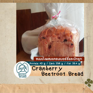 ขนมปังแครนเบอร์รี่บีทรูท / Cranberry x Beetroot Bread
