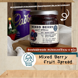 Bowls&amp;Breads สเปรดเบอร์รีรวม 4 ชนิด / Mixed berry Spread