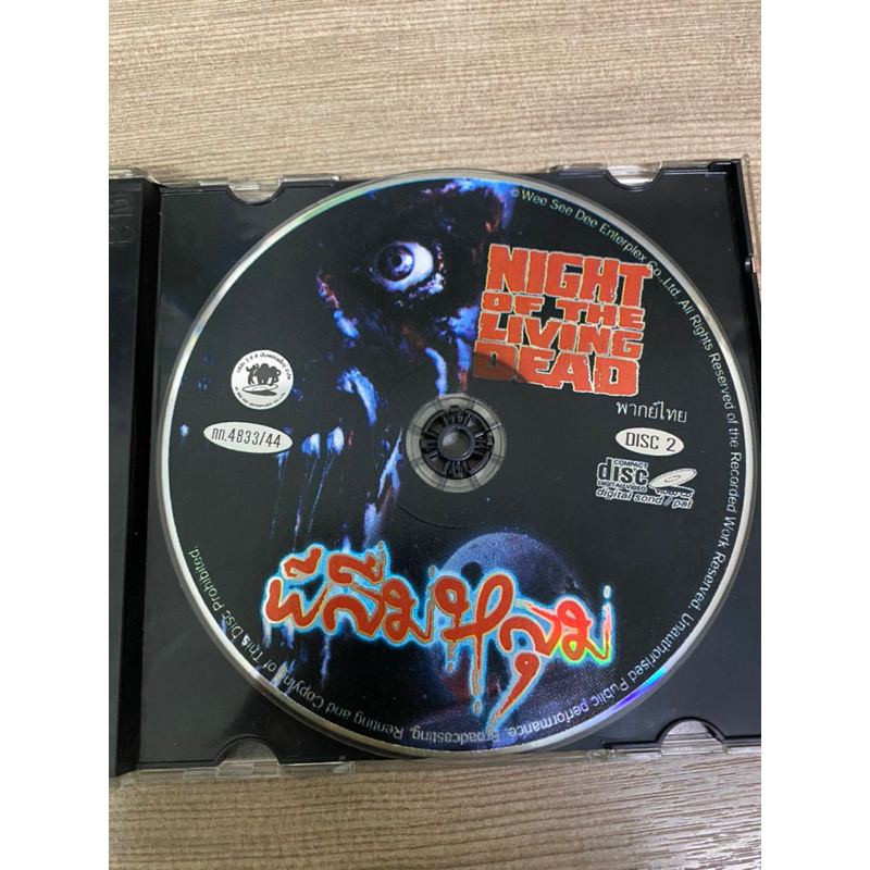 vcd-ผีลืมหลุม-night-of-the-living-dead