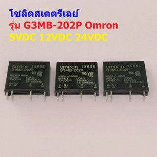 โซลิดสเตตรีเลย์ รีเลย์ Solid State Relay SSR รุ่น G3MB-202P 4 ขา **ของแท้** #G3MB-202P Omron (1 ตัว)