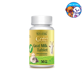 AG-SCIENCE GOLD แอค-ซายน์ โกล โกลด์แท็ป นมอัดเม็ด 50 กรัม