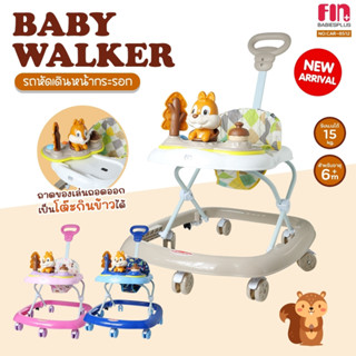 (พร้อมส่ง) FIN รถหัดเดินหน้ากระรอก รถหัดเดินเด็ก รุ่น CAR-8512 Baby Walker มีเพลง มีไฟ ที่นั่งปรับได้ 3 ระดับ