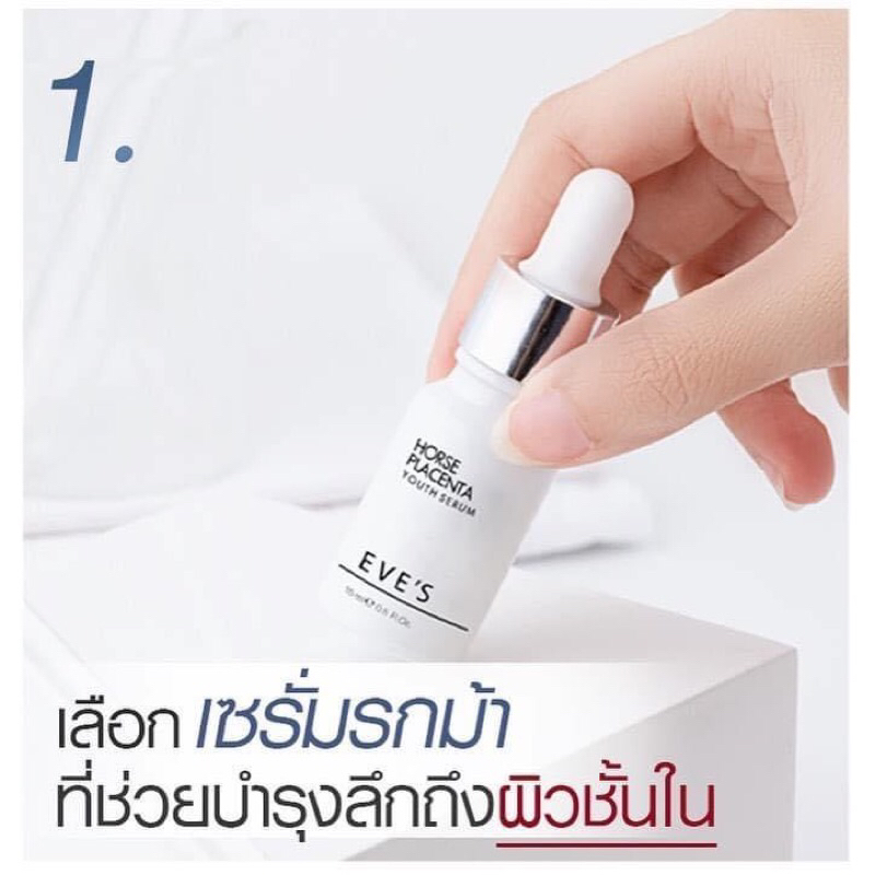 eves-คู่หน้าใสขาว-ขาวไวx2-ลดฝ้ากระ-รอยสิวดำ-แดง-ผิวอ่อนเยาว์