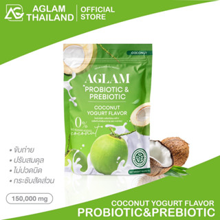 AGLAM PROBIOTIC&amp;PREBIOTIC อะแกลม โพรไบโอติก&amp;พรีไบโอติก รสมะพร้าว ช่วยขับถ่าย ปรับสมดุลลำไส้