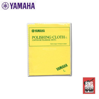 Yamaha Polishing Cloth L ผ้าขัดเงา ขนาดใหญ่ ใช้ขัดหรือทำความสะอาด เครื่องเป่าทองเหลือง, ลมไม้, เครื่องเคลือบแลคเกอ