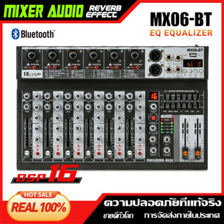 โต๊ะปรับระดับมืออาชีพ 6 ช่อง MX06BT Equalizer เอาท์พุท 16DSP สัญญาณ USB บลูทู ธ / MP3 KTV เครื่องขยายเสียงการแสดงบนเวที