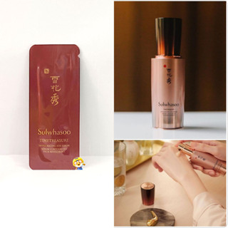 (EXP 2025) อายเซรั่ม Sulwhasoo Timetreasure Invigorating Eye Serum