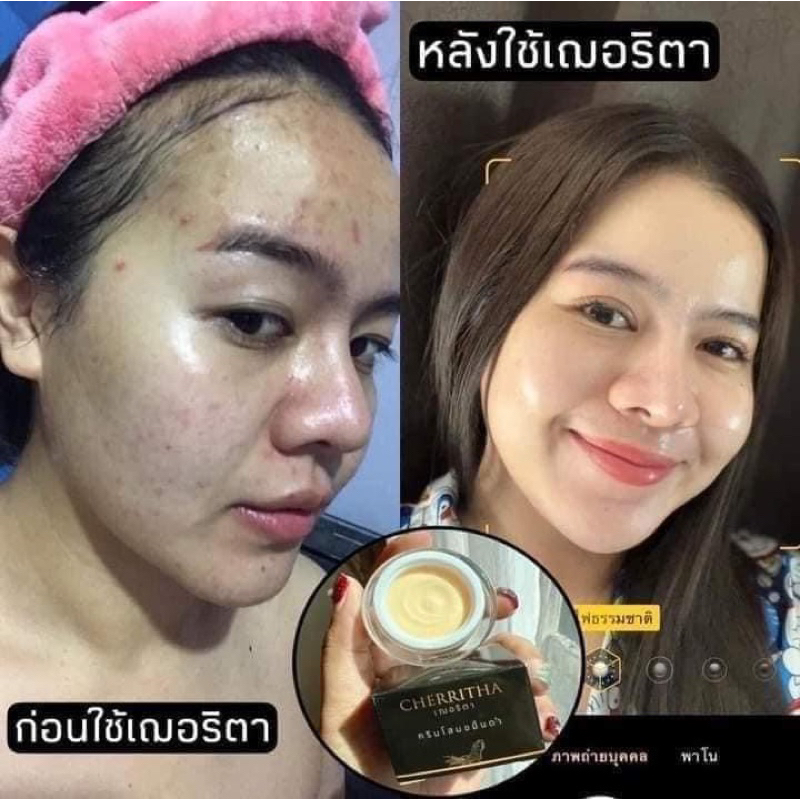 ครีมโสมเฌอริตา-ครีมโสมขมิ้นดำ