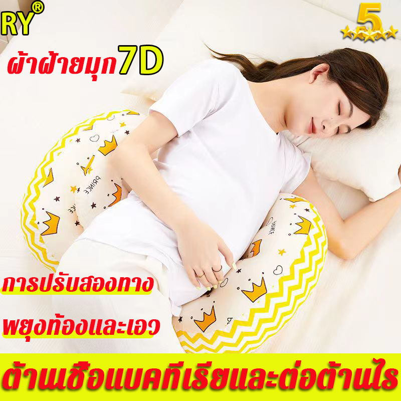 spot-หมอนคนท้อง-หญิงตั้งครรภ์-นอนซัพพลาย-หมอนตั้งครรภ์-หมอนรองคนท้อง-หมอนหนุนคนท้อง-เบาะรองรับเอว-ที่รองคนท้องหมอน