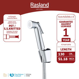 RASLAND ชุดสายฉีดชำระครบชุด KRAN | RA 66339