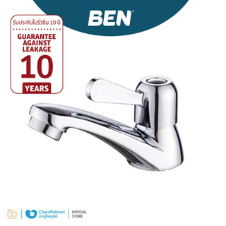 BEN ก็อกล้างหน้าน้ำเย็น DODO | BN 22B88995