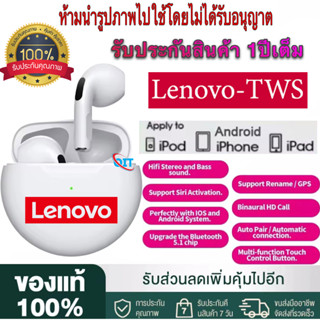 【รับประกัน 1 ปี】หูฟัง Lenovo TWS หูฟังบลูทูธ หูฟังบลูทูธไร้สาย หูฟังเกมส์บลูทูธ พร้อมกล่องชาร์จ Pro6 TWS มีฟังก์ชั่นตัด