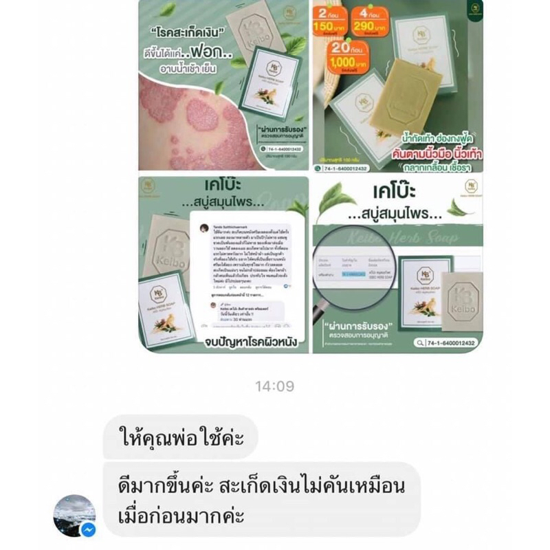 สบู่สมุนไพร-จากธรรมชาติ-โปร-10-ก้อน-กลากเกลื้อน-เชื้อรา-คัน