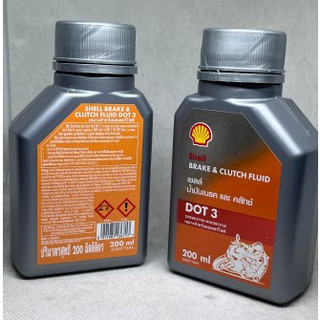 น้ำมันเบรก เชลล์ SHELL BRAKE&CRUTCH FLUID DOT 3 ขนาด 200 ml | Shopee ...