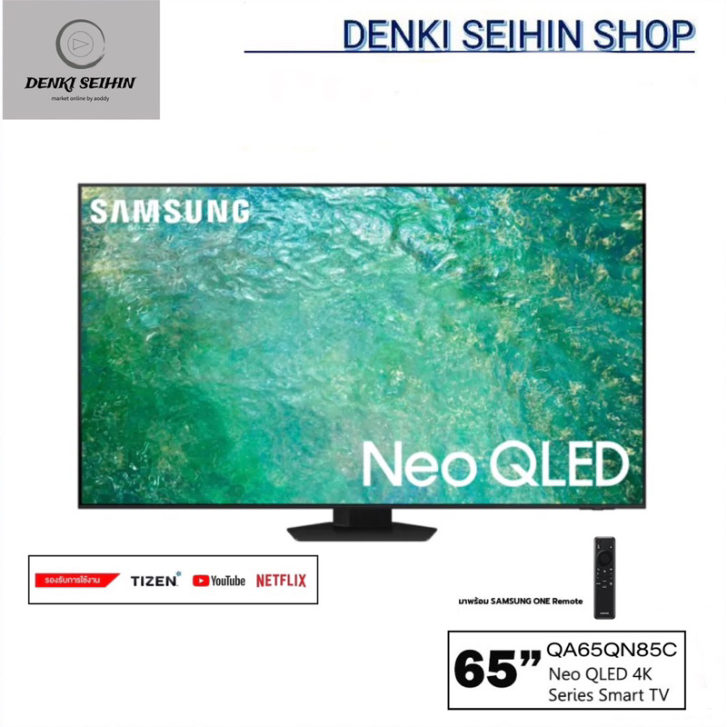 samsung-neo-qled-tv-smart-tv-4k-uhd-65-นิ้ว-65qn85c-รุ่น-qa65qn85cakxxt-quantum-matrix-technology-dolby-atmos