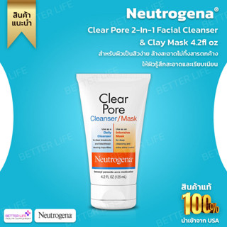 ช่วยเรื่องสิวดีมาก+++ Neutrogena Clear Pore 2-In-1 Facial Cleanser & Clay Mask 4.2fl oz (No.506)