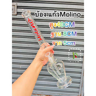 🍀บ้องแก้วสูง40cm🍀สายเขียวห้ามพลาดค่ะMolino  MM1