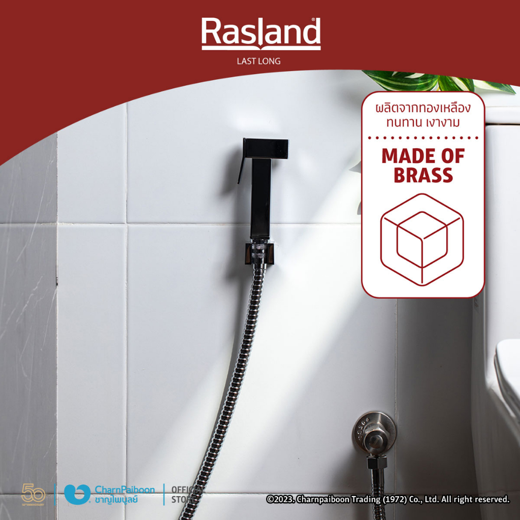 rasland-ชุดสายฉีดชำระ-โครเมียม-square-ra-108041-square